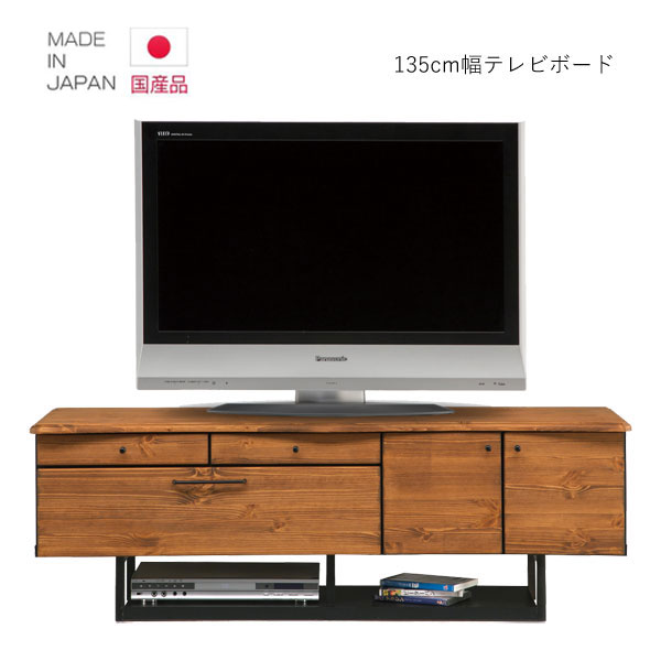 樂天商城 - 【楽天スーパーSALE 5％offクーポン配布中】テレビボード 幅135cm ロータイプ テレビ台 木目 引出し TVB おしゃれ ナチュラル ウォールナット フルオープンレール TV台 TVボード テレビラック TVラック 大川家具