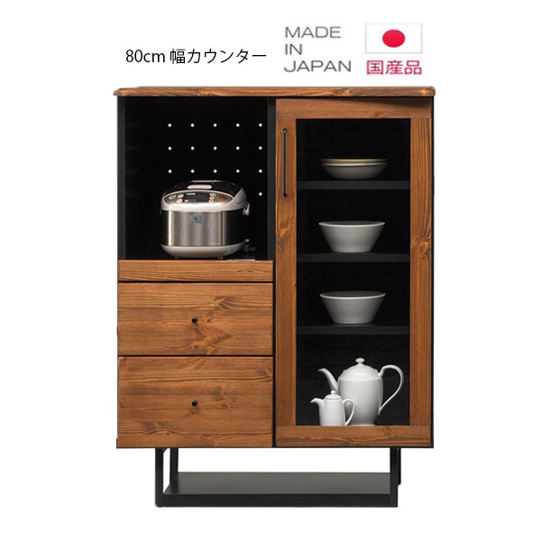 Rakuten - 【搬入設置込み】 キッチンカウンター 幅80cm 奥行45cm 収納 大川家具 開き戸 キッチンボード 引出し 木目 無垢 モイス機能 ナチュラル フルオープンレール キッチン収納 開梱設置無料 開梱設置