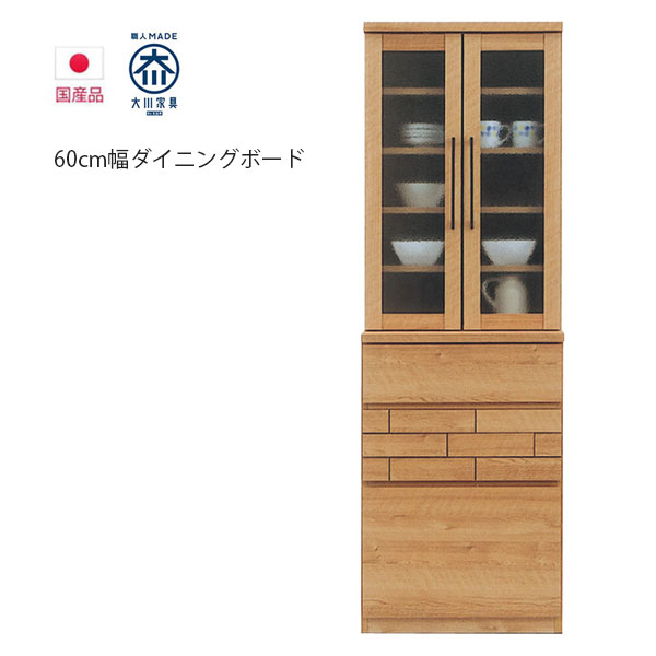 樂天商城 - 【搬入設置込み】 食器棚 幅60cm スリム キッチンボード 大川家具 完成品 開き戸 ダイニングボード 引出し 木製 レンガ調 ナチュラル おしゃれ フルオープンレール ガラス戸 キッチン収納 開梱設置無料 開梱設置