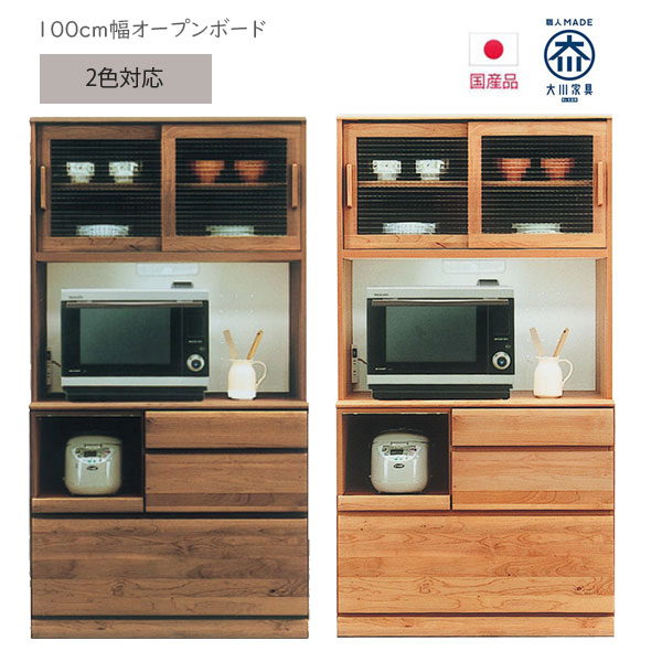 【搬入設置込み】 食器棚 幅105 キッチンボード 大川家具 完成品 引き戸 ダイニングボード モイス レン..