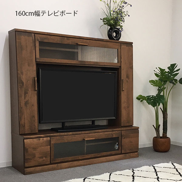 【搬入設置込み】 テレビボード 壁面収納 幅160 大川家具 日本製 無垢 木目 木製 引出し テレビボード ハイタイプ おしゃれ リビング収納 ブラウン ナチュラル 北欧 完成品 開梱設置 開梱設置無料 [2]