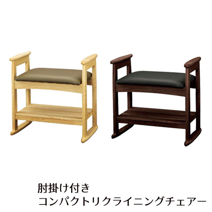 Rakuten - 【楽天スーパーSALE 5％offクーポン配布中】スツール 合成皮革 ダークブラウン ナチュラル W-5H 肘付スツール チェア