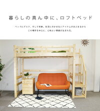 ロフトベッドハイタイプハイベッド階段階段付き木製シングルベッドベッドフレーム木製ロフトベッドベッド下子供用大人用業務用パイン材無垢材頑丈極太柱省スペース木製ベッドナチュラル