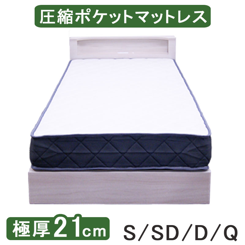 ポケットコイルマットレス シングル セミダブル ダブル クイーン マットレス ポリエステル生地 厚さ21c..