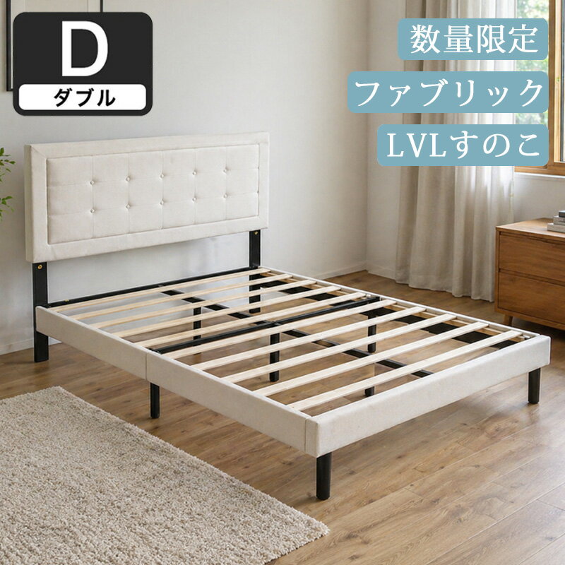 楽天市場】ダブルベッドアウトレットの通販