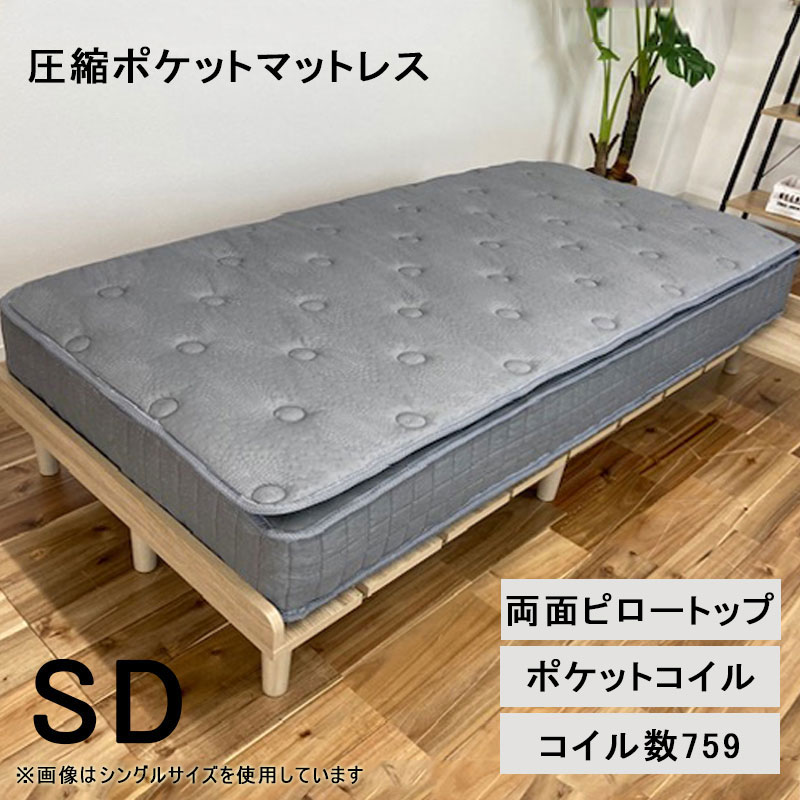 樂天商城 - マットレス セミダブル ポケットコイルマットレス ピロートップ ニット生地 並行配列 厚さ24cm 圧縮ロール コンパクト梱包 圧縮梱包 両面ピロー3ゾーン ポケットコイル ベッドマット ベットマット 厚め 布団 寝具 グレー マット セミダブルマットレス 圧縮マットレス