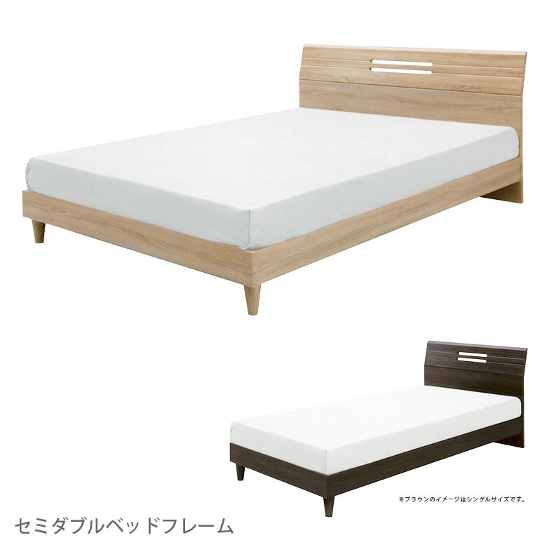 Rakuten - 【楽天スーパーSALE 5％offクーポン配布中】ベッド セミダブルベッド セミダブル 木製 ベッドフレーム ヴィンテージ ダメージ加工 おしゃれ スタイリッシュ 選べる2色 ナチュラル ブラウン モダン 北欧
