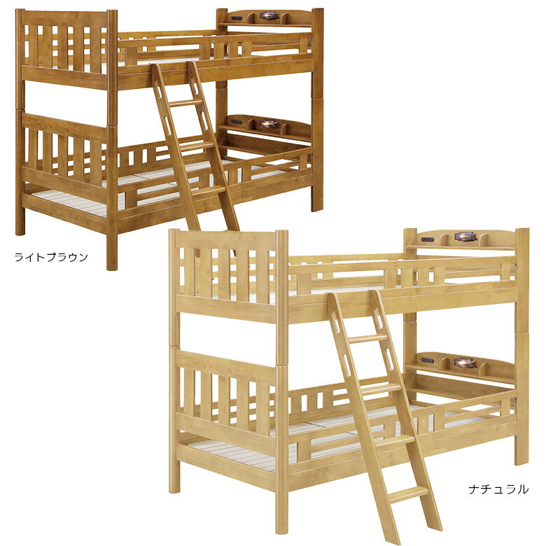 二段ベッド 2段ベッド 宮付き コンセント付き ライト付 木製 子供用ベッド 子供ベッド すのこベッド 天然木 耐震 シングル 大人用 二段ベット 2段ベット シングルベット シングルベッド ベッド ベット キッズ こども