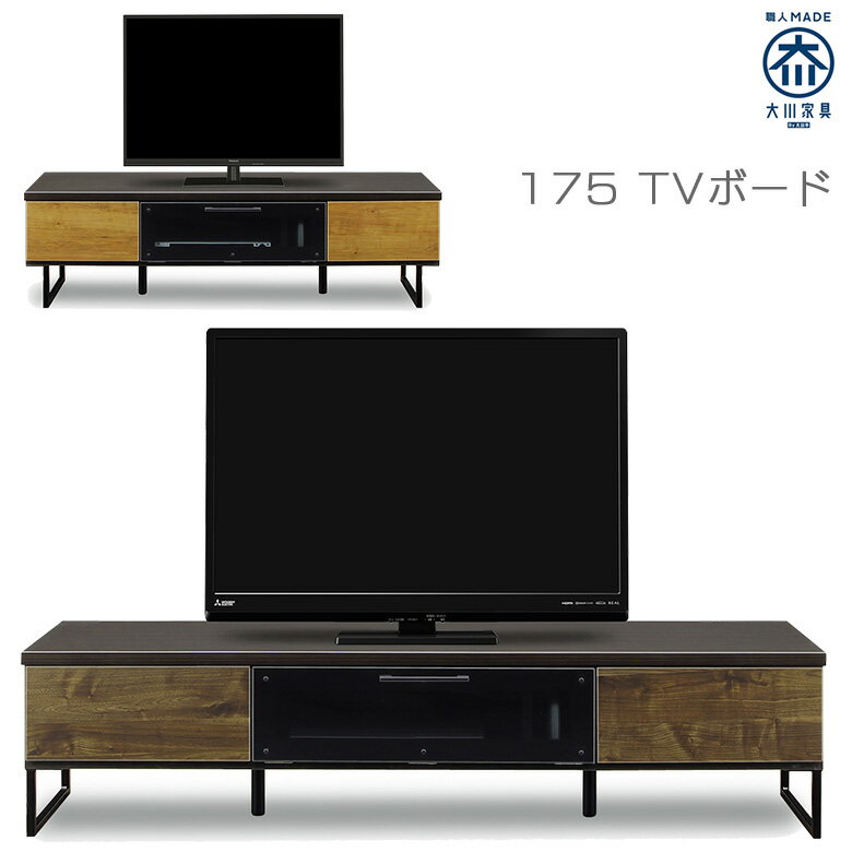 Rakuten - テレビ台 国産 テレビボード 幅175cm ローボード ロータイプ AV収納 リビングボード リビング収納 ナチュラル ブラウン 木製 木製収納 おしゃれ ブルックリン ブラックアイアン フラップ扉 強化ガラス フルオープンレール 引き出し付き