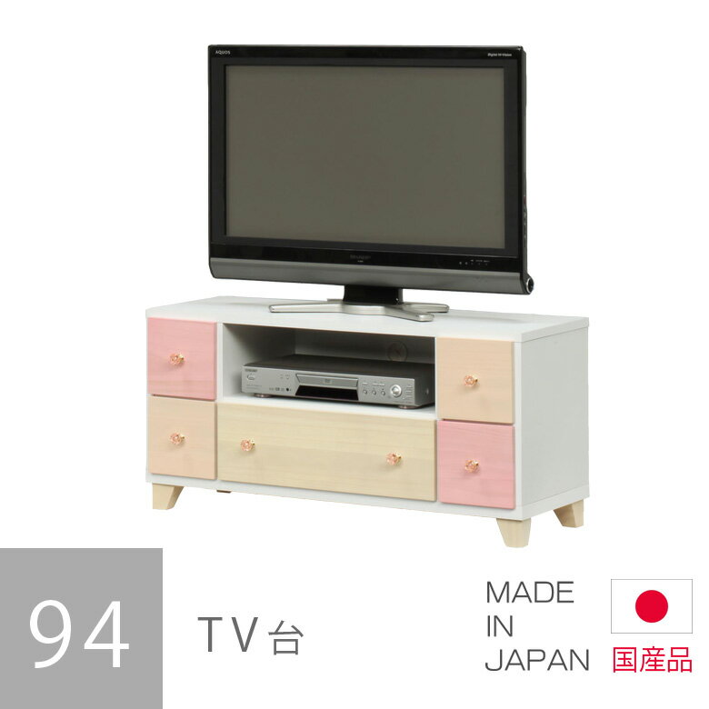 Rakuten - 【楽天スーパーSALE 5％offクーポン配布中】テレビ台 テレビボード ローボード コンパクト 白 おしゃれ 幅90cm AV収納 リビングボード 引出し収納 収納 リビング収納 ホワイト ピンク ベージュ イエロー 木製 子供部屋 女の子 子供用