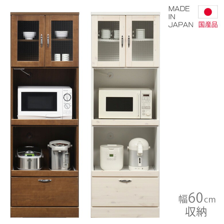 樂天商城 - 【楽天スーパーSALE 5％offクーポン配布中】キッチン収納 レンジボード 食器棚 レンジ台 幅60cm 高さ180cm 国産 日本製 スリム コンパクト カントリー おしゃれ 北欧 開き戸収納 引き出し収納 収納 引き出し リビング収納 ホワイト 白 ブラウン パイン 木製 木製収納
