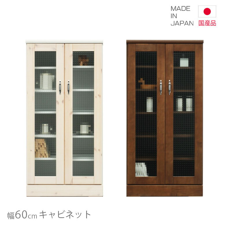 樂天商城 - キッチン収納 キャビネット カップボード ローボード 国産 カウンター 食器棚 60cm 高さ120cm 日本製 コンパクト カントリー おしゃれ 北欧 開き戸収納 収納 ホワイト 白 ブラウン パイン 木製 木製収納 クロスガラス