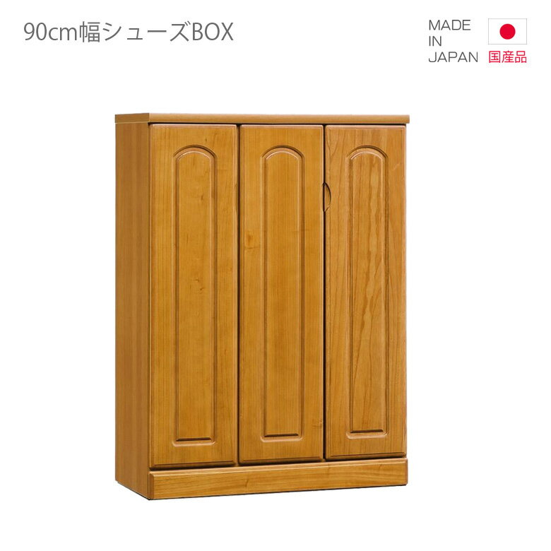 Rakuten - 玄関収納 シューズボックス シューズBOX 下駄箱 完成品 スリム 幅90cm 高さ120cm 薄型 シューズロッカー シューズラック 国産 日本製 コンパクト 開き戸収納 収納 引き出し ナチュラル ブラウン 木製 木製収納 おしゃれ 北欧 靴入れ