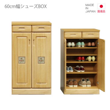 玄関収納 シューズボックス シューズBOX 下駄箱 完成品 国産 スリム 幅60cm 高さ110cm 薄型 シューズロッカー シューズラック コンパクト 日本製 開き戸収納 収納 引き出し ナチュラル ブラウン 木製 木製収納 おしゃれ 北欧 靴入れ