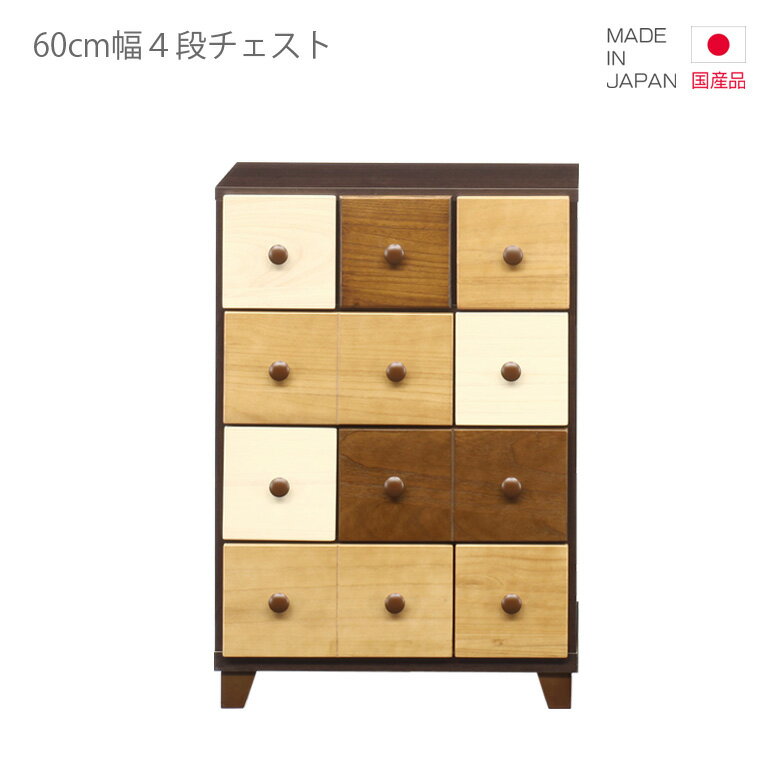 For Living - チェスト 引き出し 幅60cm 国産 ローチェスト 4段 高さ80cm コンパクト 日本製 引出し収納 収納 引き出し リビング収納 ブラウン ホワイト 白 ナチュラル 木製 木製収納 おしゃれ 北欧 脚付き スリートーン 小引き出し