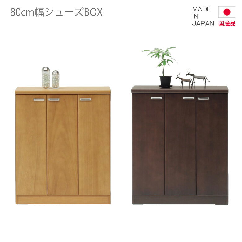 楽天市場】下駄 箱 高 さ 80の通販 楽天市場】下駄 箱 高 さ 80の通販