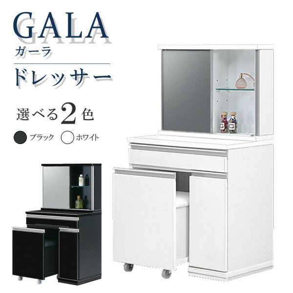 ドレッサー ブラック オシャレ みんな探してる人気モノ ドレッサー ブラック オシャレ インテリア 寝具 収納