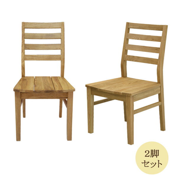 樂天商城 - 【楽天スーパーSALE 5％offクーポン配布中】 ダイニングチェア 2脚セット 無垢材 板座 ダイニング 木製 ナチュラル 総無垢 ダイニングチェアー チェア 木製チェアー 木製チェア 椅子 いす イス オーク無垢 高級ダイニング 高級