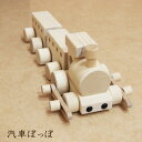 木のおもちゃ車 汽車 電車 手作り 天然木 おもちゃ 誕生日 プレゼント ギフト お祝い 汽車ポッポ 木製 汽車ぽっぽ くるま ベビー用品 子供 ベビートイ ベ...