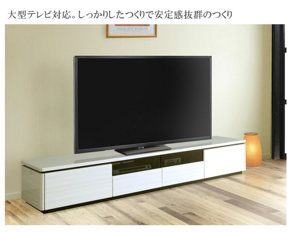 テレビボード 幅240cm テレビ台 白 ホワイト おしゃれ TVB TV台 TVボード テレビラック TVラック AVラック AVボード AV収納 北欧 デザイナーズ ハイグロスUV