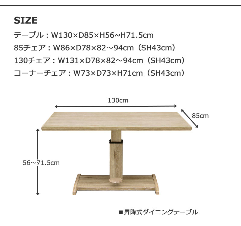 リビングダイニングセット ダイニングテーブルセット 昇降式テーブル ガス圧 リフティングテーブル ホワイトオーク リビングダイニングテーブル ダイニングソファー テーブルセット 昇降式ダイニングテーブル ダイニングセット 北欧 チェア コーナーチェア