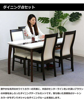 ダイニングテーブルセット 4人掛け ホワイト 5点セット 無垢 ダイニングセット 木製 4人用 ダイニングテーブル ダイニングチェアー テーブル 食卓 食卓テーブル チェアー チェア 椅子 イス いす 送料無料