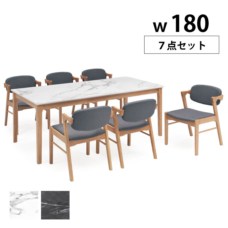 【楽天スーパーSALE ポイント5倍】ダイニングテーブルセット 6人掛け 6人掛け 大理石調 幅180 7点セット テーブル 180テーブル 石目柄 ストーン柄 ダイニングチェア ナチュラル ブラウン ファブリック PVC 高級感 スタイリッシュ 石目調 おしゃれ モダン
