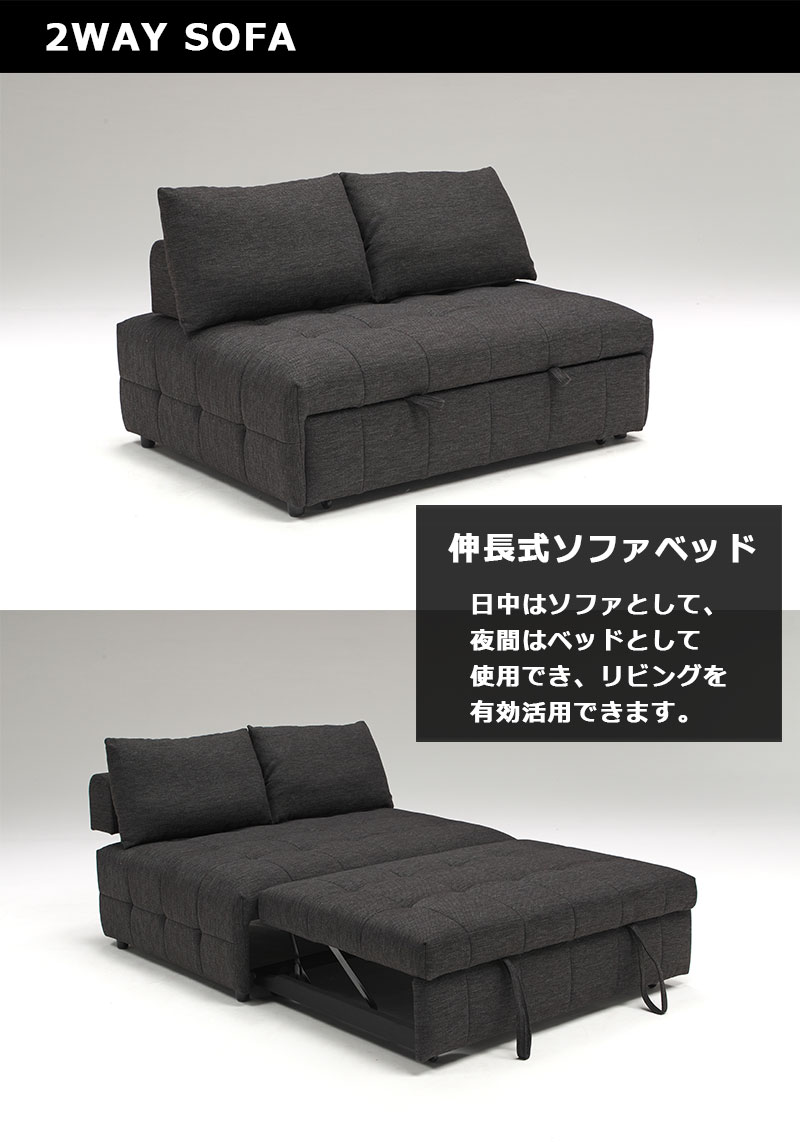 伸長式ソファーベッド 2P 2人掛け ソファーベッド 2wayソファベッド ヘッドギア 2wayソファ ファブリック 伸長式ソファベッド ソファベット ブラック グレー クッション クッション付き おしゃれ コンパクト 一人暮らし カウチソファ カウチソファー