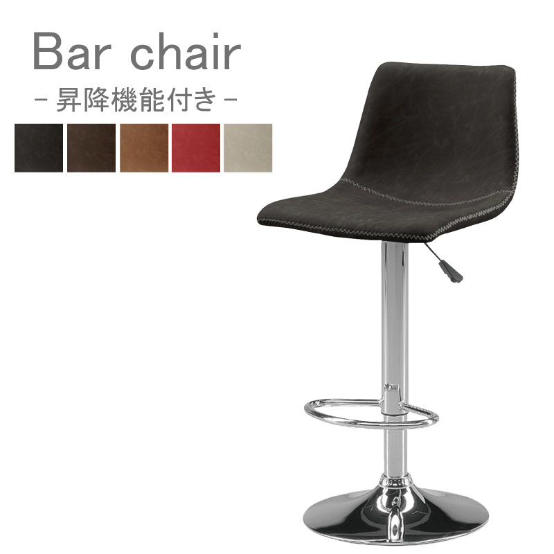 【楽天スーパーSALE ポイント5倍】カウンターチェア バーチェア 背もたれ付き 回転式 ハイチェア 大人 ハイスツール 高さ調整 昇降式 スチール ブラック ダークブラウン ブラウン ライトグレー レッド 足置き付き おしゃれ シンプル カジュアル モダン