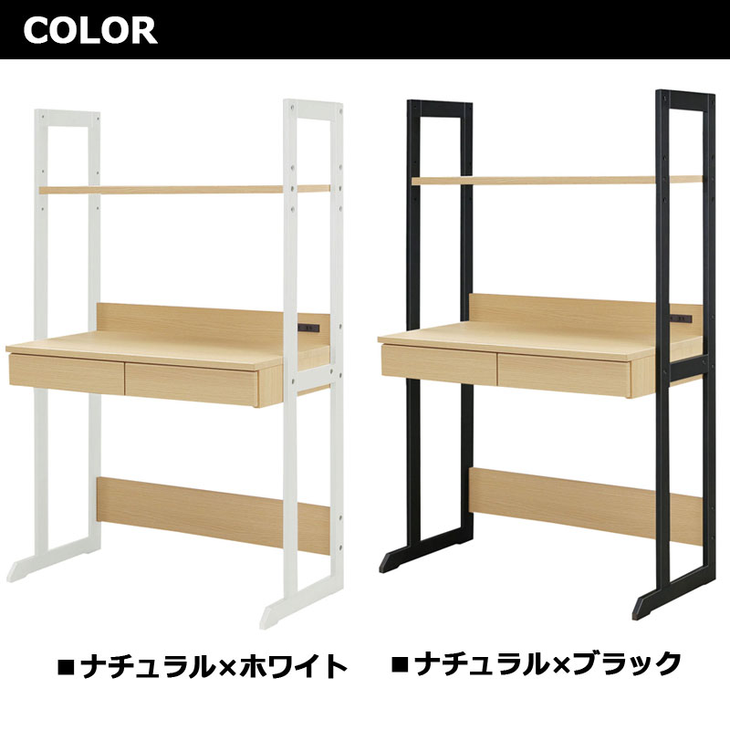 ワークデスク 引き出し付き デスク ラック付き ナチュラル パソコンデスク 省スペース 棚付き コンセント付き 幅92 奥行50 机 収納 木製 勉強机 大人 シンプル リモートワーク 在宅ワーク [2]