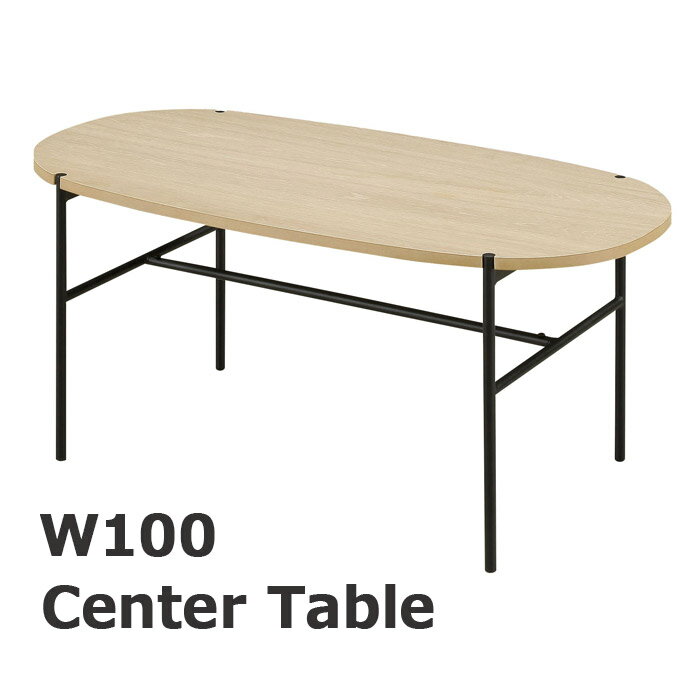 Rakuten - 【楽天スーパーSALE 5％offクーポン配布中】センターテーブル 100 100×50 楕円 オーバル ローテーブル 大きめ 座卓 木製 テーブル リビングテーブル 天然木 オーク 木目 スチール脚 シンプル モダン ナチュラル おしゃれ