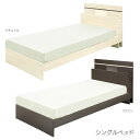 ベッド シングルベッド シングル ベッドフレーム フレームのみ フラット 2口コンセント LED 照明 MDF 木製 LVL すのこ 選べる2色 ダークブラウン ナチュラル おしゃれ シック モダン 北欧 新生活 引っ越し リフォーム 新築(3)