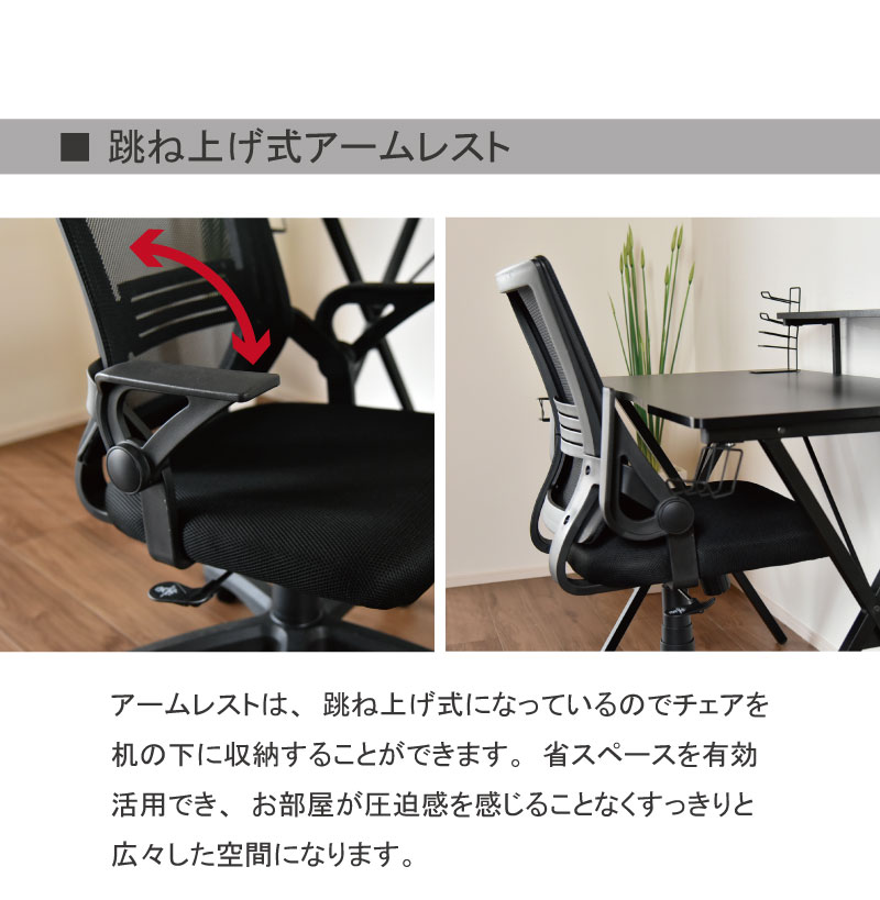 オフィスチェア チェア 肘付 デスクチェア 回転椅子 リラックスチェア パソコンチェア ワークチェア 学習チェア 椅子 アームレスト 高さ調節 ロッキング メッシュ 360度 コンパクト 昇降機能 キャスター シンプル コンパクト 事務椅子 [2]