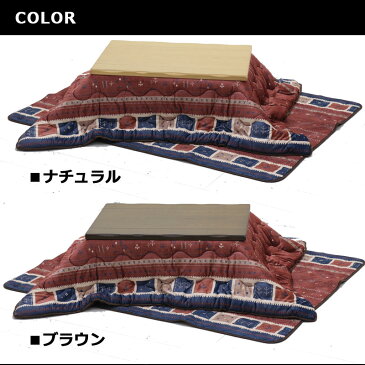 こたつ テーブルセット 長方形 120×80cm こたつ3点セット こたつ布団セット 掛け敷布団 継ぎ足 高さ調整 家具調こたつ コタツセット ローテーブル 座卓 センターテーブル ハロゲンヒーター 手元電子コントローラー 木製 ナチュラル ブラウン ギャッベ 炬燵
