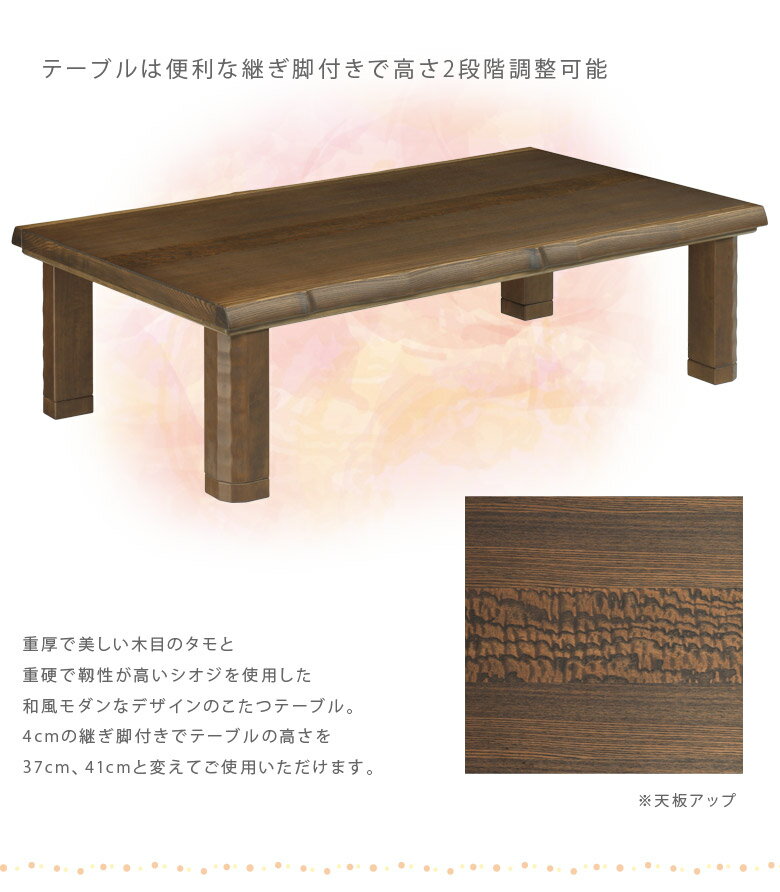 こたつセット 2点セット こたつ コタツ 家具調こたつ 炬燵 暖卓 ロータイプ 幅150cm コタツセット こたつテーブル こたつ布団 コタツ布団 掛布団 掛け布団付き 継ぎ脚付き 高さ調整 タモ ブラウン 座卓 座卓テーブル 和風 モダン