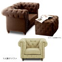 【楽天スーパーSALE期間中ポイント10倍】ソファ ソファー 1人掛け 一人掛け 1人用 一人用 コンパクト 1P 肘付き スタッツ ファブリック 新素材 SSP 耐久性 Sバネ シリコンフィル ダメージ風 おしゃれ ヴィンテージ クラシック 選べる2色 ブラウン ベージュ 新生活(3)