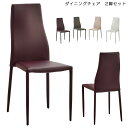 ダイニングチェア 椅子のみ 2脚セット 2脚 完成品 食卓椅子 ダイニング チェアー チェア 合皮レザー 合成皮革 スチール 木目 スタッキング モダン シンプル おしゃれ ライトグレー ブラウン ベージュ ダークグレー 選べる4色(3)