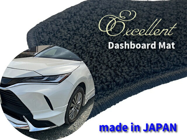 80系 ハリアー / 85系ハリアーPHEV ダッシュマット/ダッシュボードマット