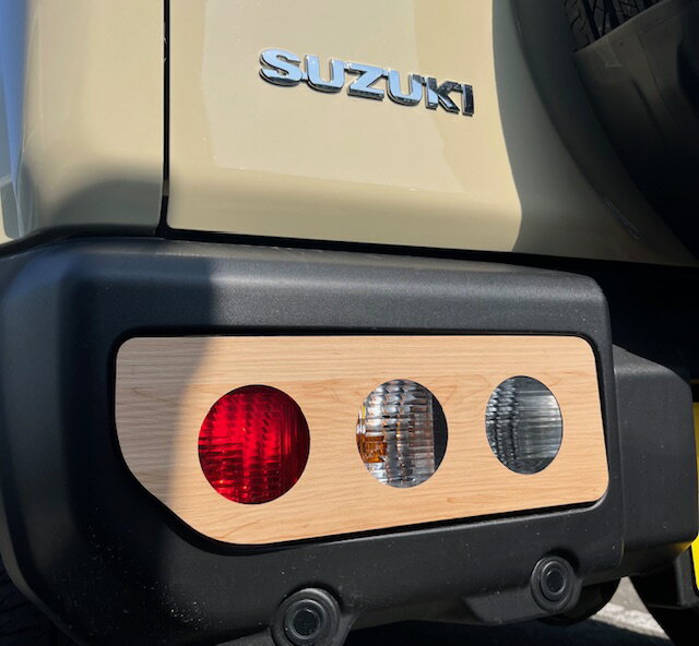 新型ジムニー JB64W JB74W　木目調 テールランプガーニッシュ　テールカバー ライトウッド