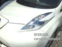 日産リーフ LEAF ヘッドライトカバー FRP アイライン