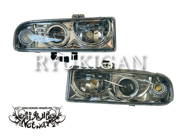 ブレイザー/S10 (98～)プロジェクターヘッドライトリング付