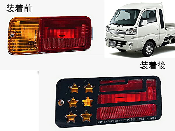 楽天市場】ダイハツs200クリアテールの通販