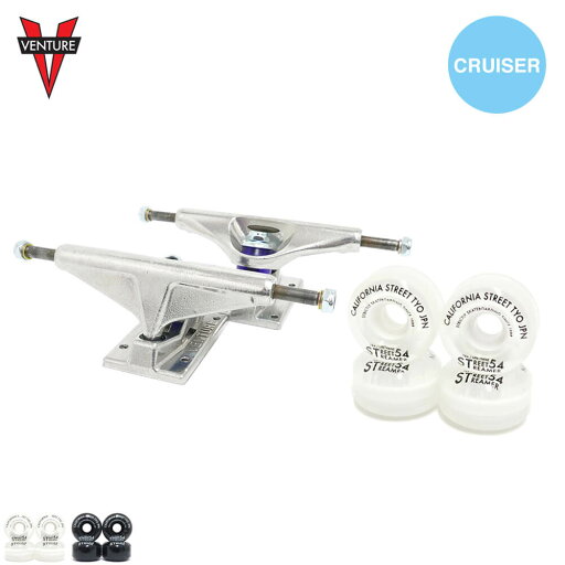 足回りセット VENTURE SET ベンチャー トラック&ウィールセット(クルーザー用) LO 5.0 / 5.2 HI 5.0 / 5.2 / 5.6 / 5.8 / 6.1 54mm スケートボード スケボー 足回りセット VENTURE SET ベンチャー トラック&ウィールセット(クルーザー用) LO 5.0 / 5.2 HI 5.0 / 5.2 / 5.6 / 5.8 / 6.1 54mm スケートボード スケボー