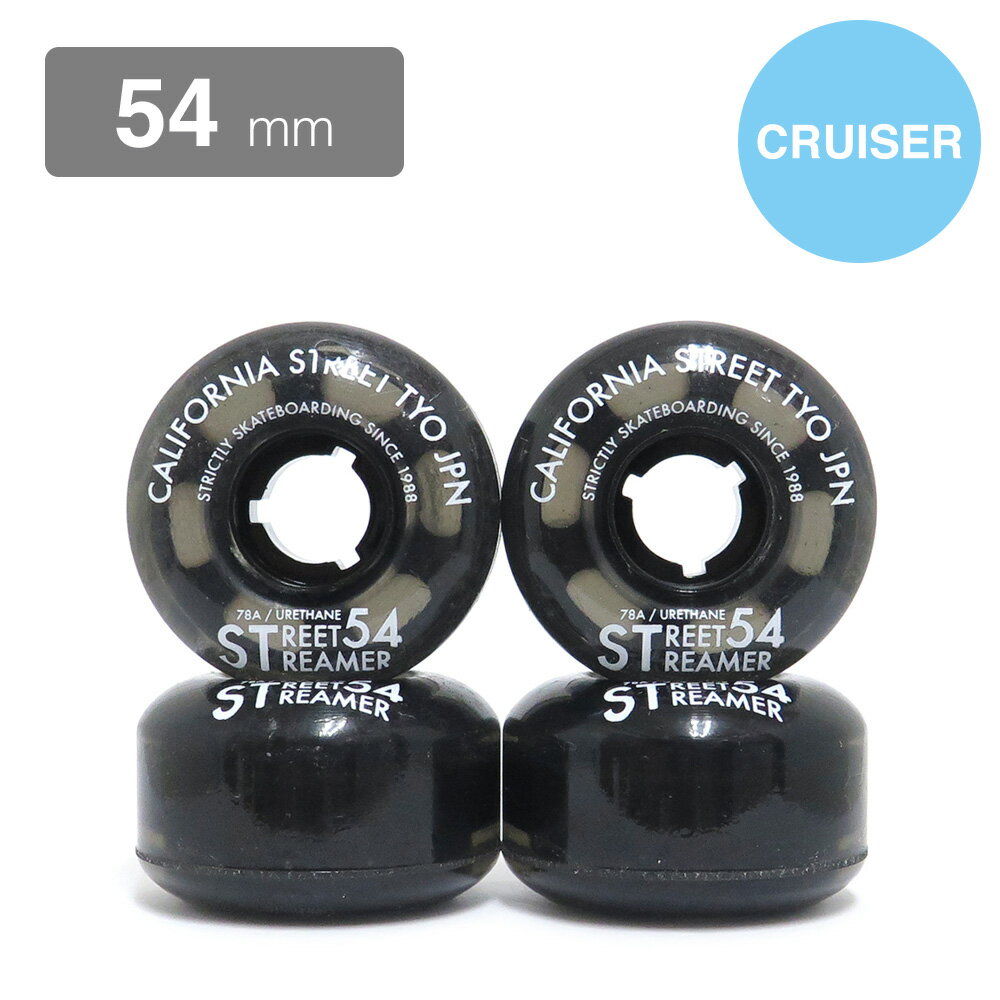 CALIFORNIA STREET WHEEL カリフォルニアストリート ソフトウィール クルーザー STREET STREAMER CLEAR 黒クリア 54mm スケートボード スケボー