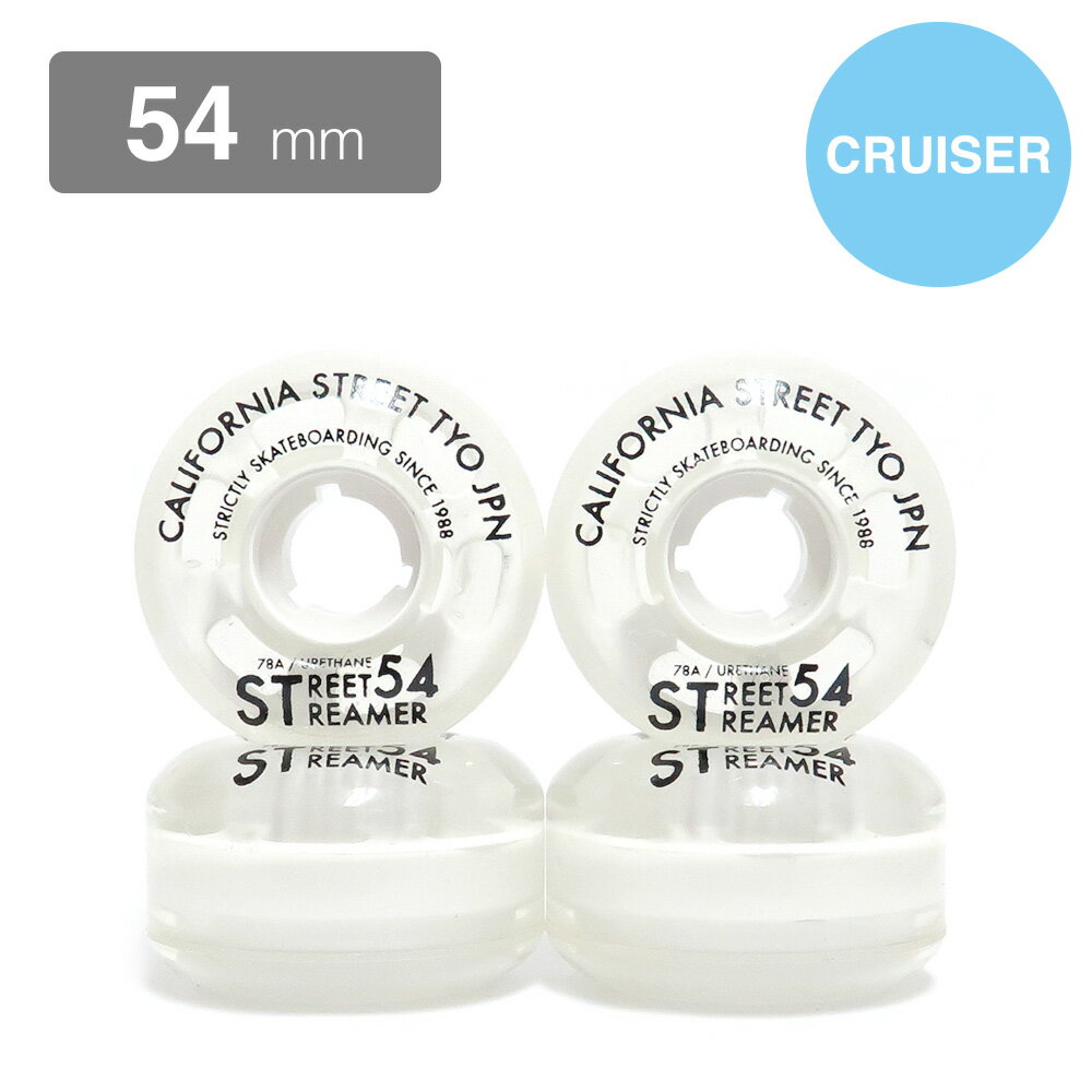 CALIFORNIA STREET WHEEL カリフォルニアストリート ソフトウィール（クルーザー） STREET STREAMER CLEAR 白クリア 54mm スケートボード スケボー