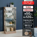 アウトレット コレクションケース フィギュア棚 完成品 ダウンライト 幅50cm 高さ120cm ミドルタイプ ガラスケース ディスプレイ ぬい 推し ペンラ ...