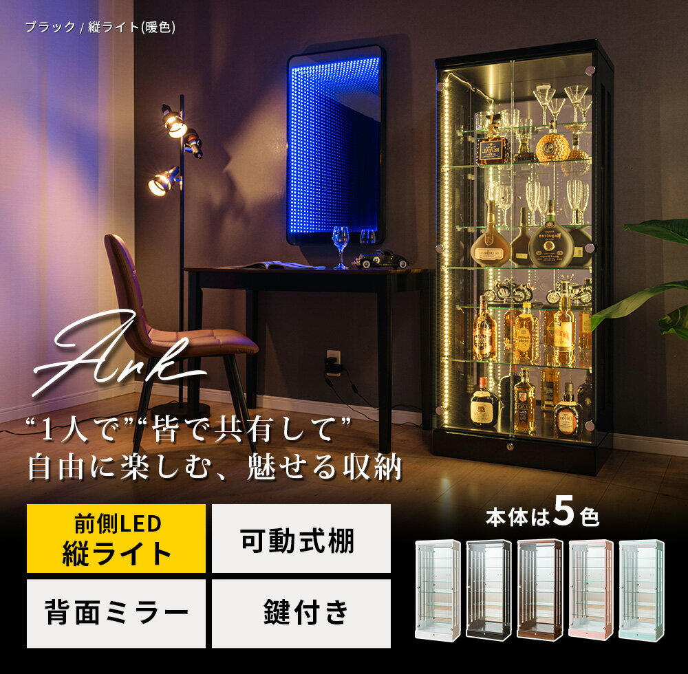 アウトレット コレクションケース フィギュアケース 大型 段差式