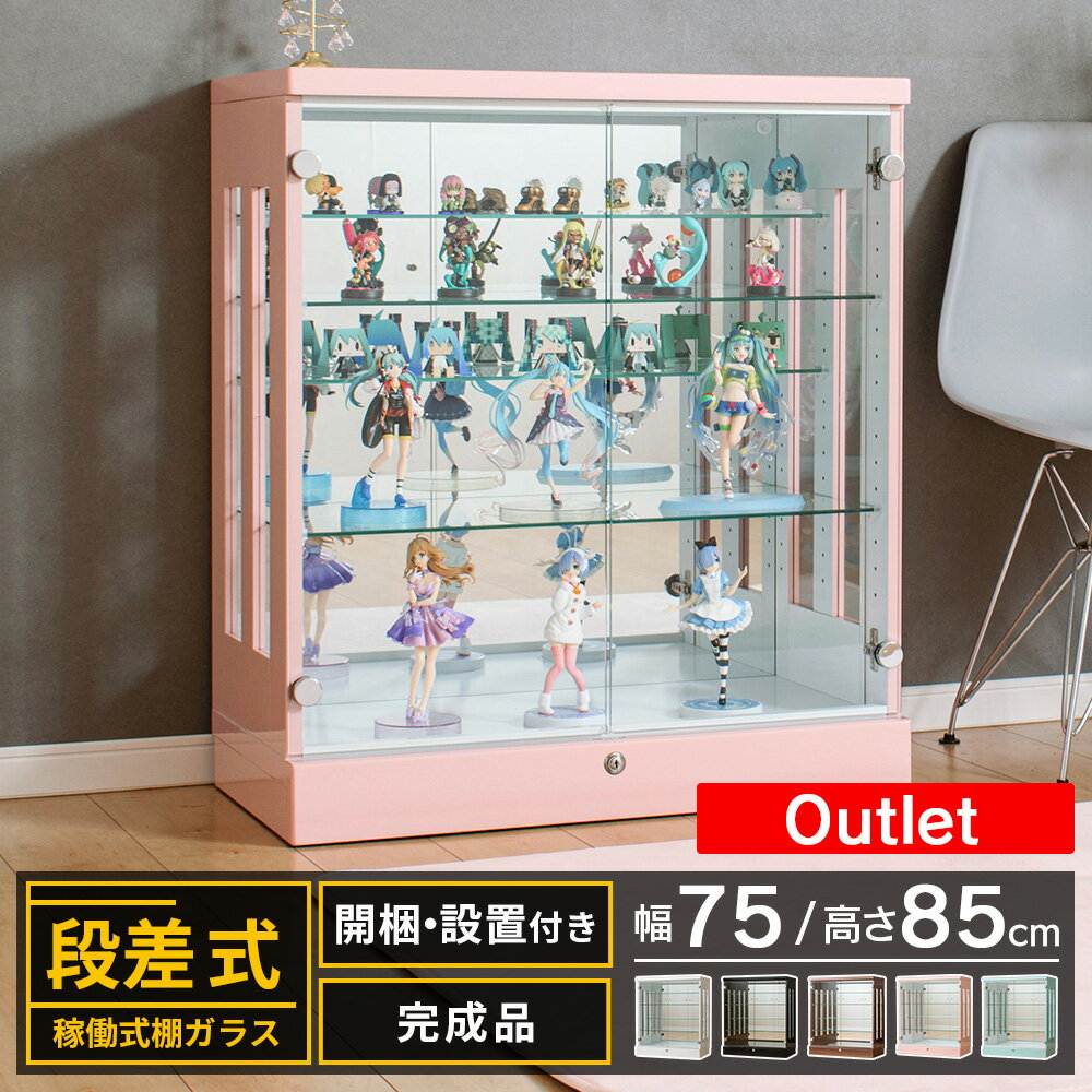 楽天市場】コレクションケース フィギュア ひな壇（カラーピンク