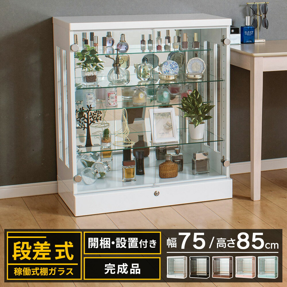 楽天市場】キャビネット ガラス扉（カラーホワイト