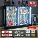 アウトレット品 ウイスキー ケース コレクションケース 幅120 ロータイプ ワイド led ライト付き 鍵付き フィギュア 棚 収納 ガラス コレクションボード フィギュア ワンピース ミニカー ガンプラ ケース トミカ アトラス